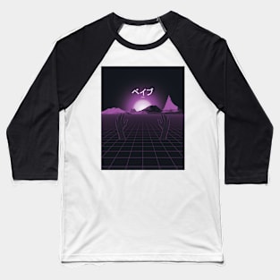 Vaporwave Synthwave Retrowave - REACH Baseball T-Shirt